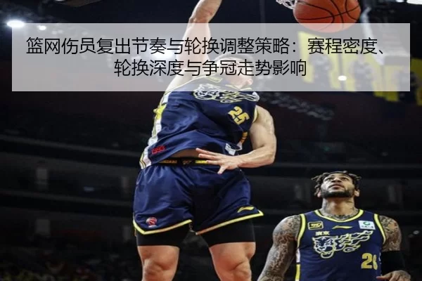 lan-wang-shang-yuan-fu-chu-jie-zou-yu-lun-huan-tiao-zheng-ce-lve-sai-cheng-mi-du-lun-huan-shen-du-yu-zheng-guan-zou-shi-2-572.jpg